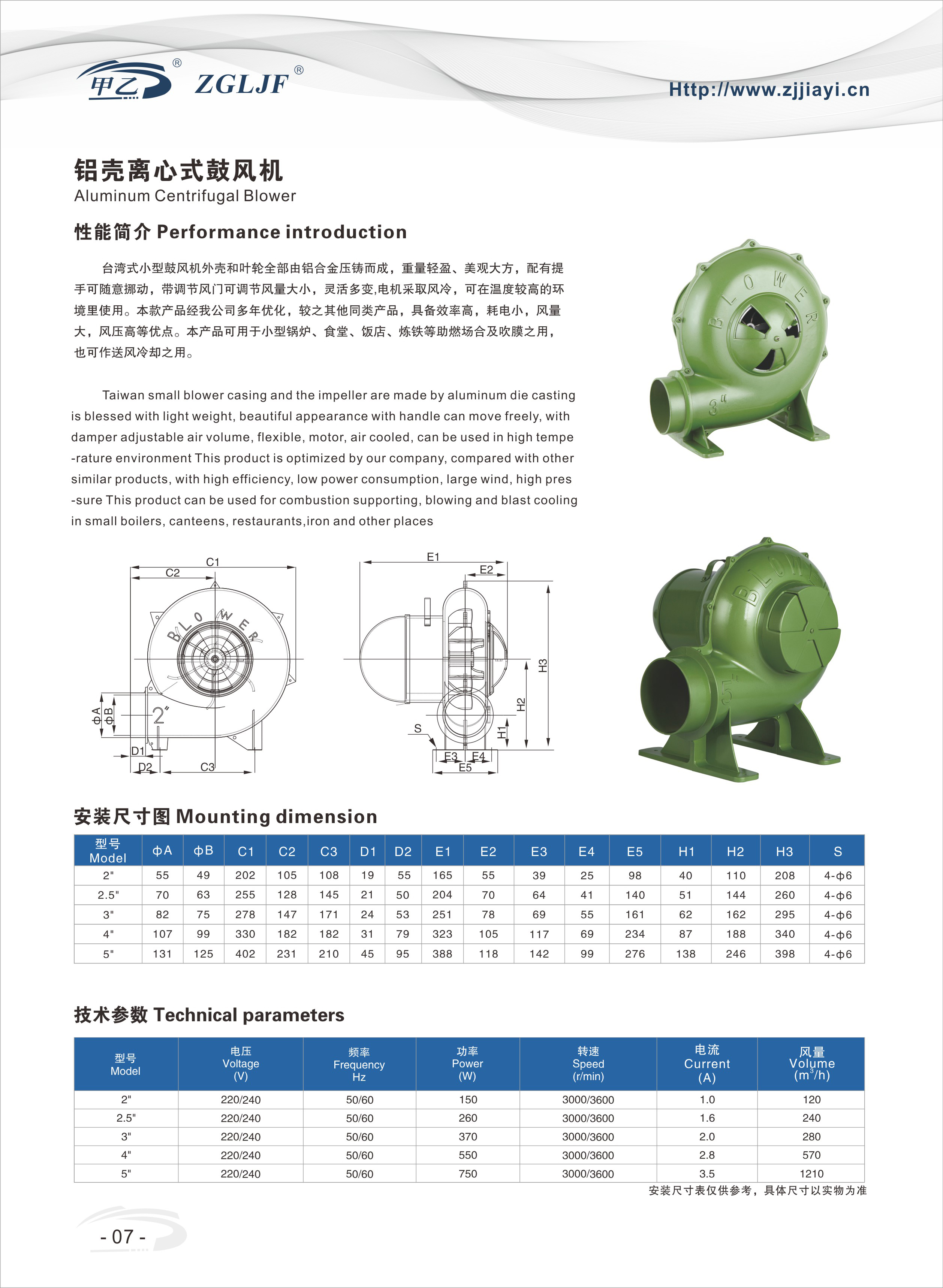 鋁殼離心式鼓風(fēng)機(jī).jpg